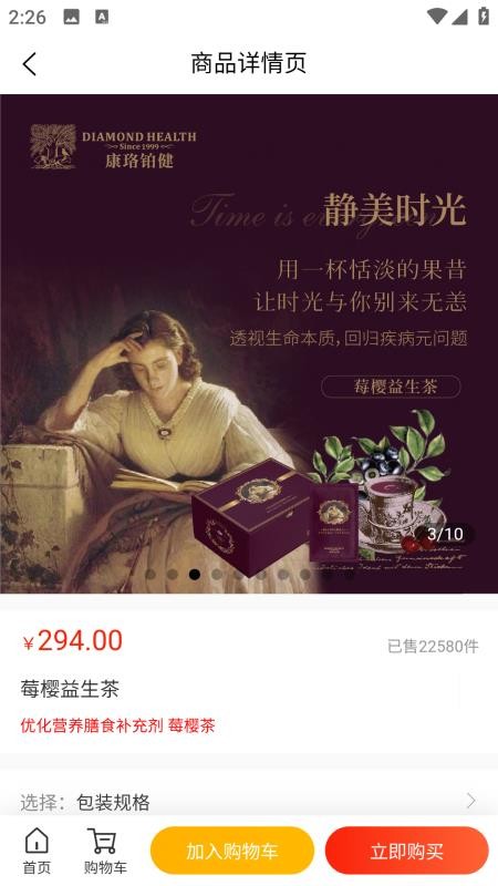 华纳联合最新版本v2.3.6(2)