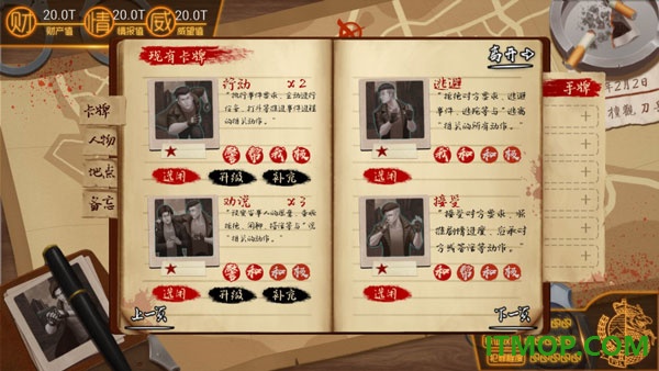 我的无间道手游
