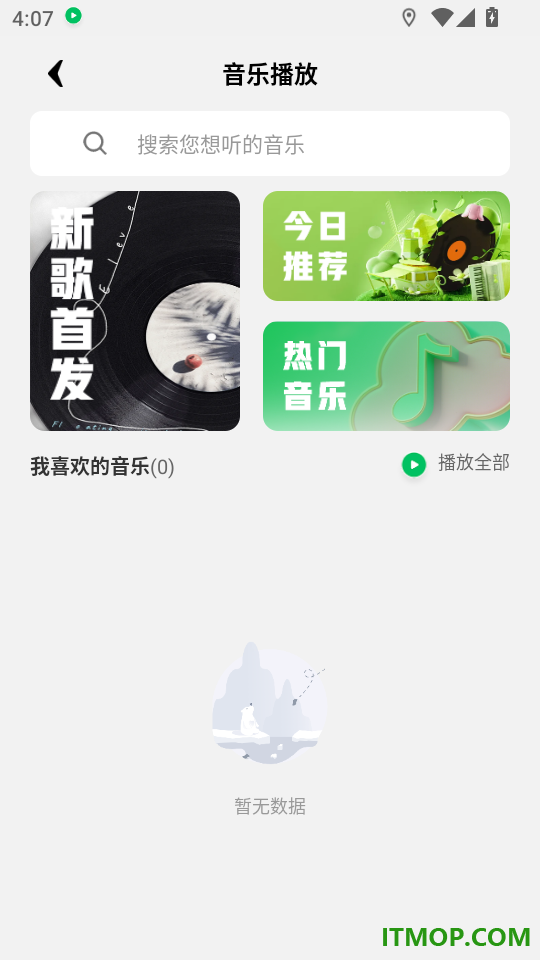 地林林最新版