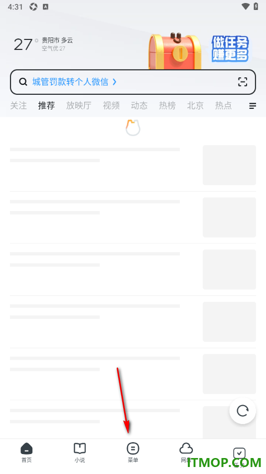 UC浏览器极速版手机版设置启用云端加速的方法