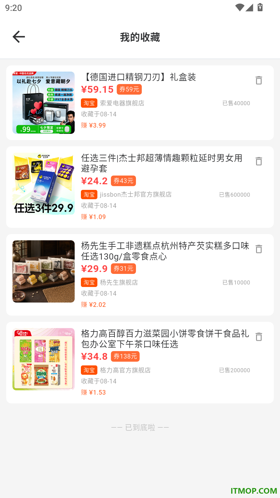 咸鱼搜官网版