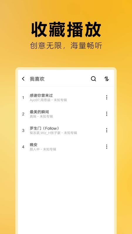 免费音乐全集最新版v2.0.2(2)