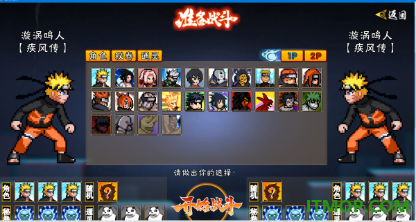 像素火影次世代游戏