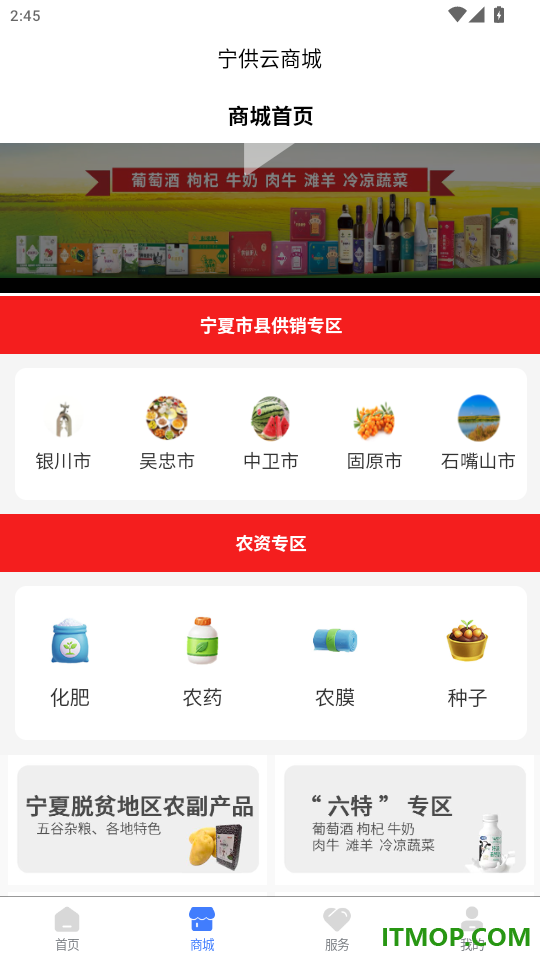 宁供云官网版