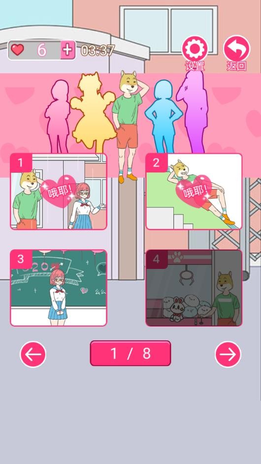 我怀疑学妹喜欢我九游版v2.8(4)