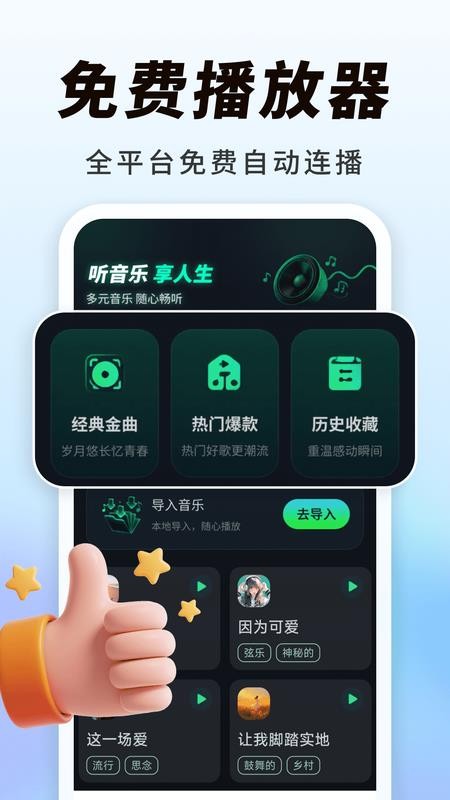 汽车音乐热门免费最新版v2.0.01.00(4)