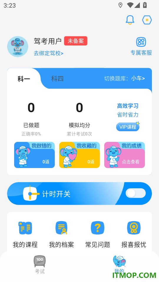 大象驾到最新版本