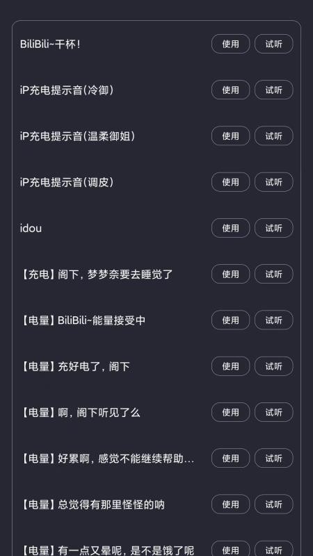 光氪充电提示音免费版v1.2.6(3)
