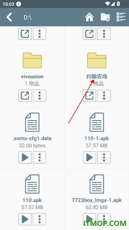 约翰的农场手游