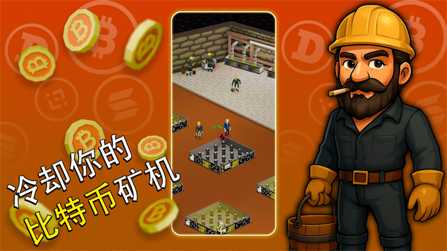 加密帝国大亨游戏v3.7.0(1)
