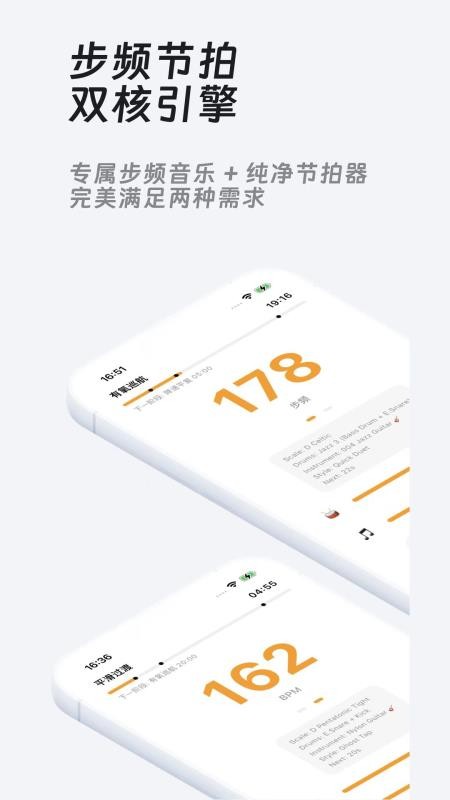 RunBeat跑步节拍器官方版v2.2.6(5)