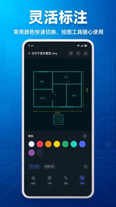 CAD看图测量免费最新版v1.0.1.1003(1)