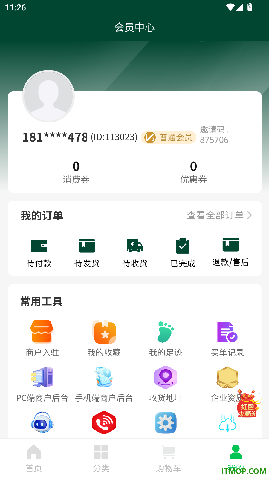 生意通本地生活官网版