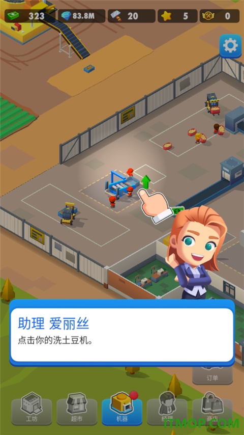 土豆工厂大亨游戏