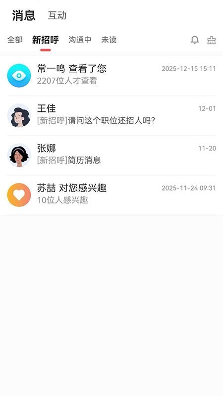 雄安好工作官方版v1.0.9(1)