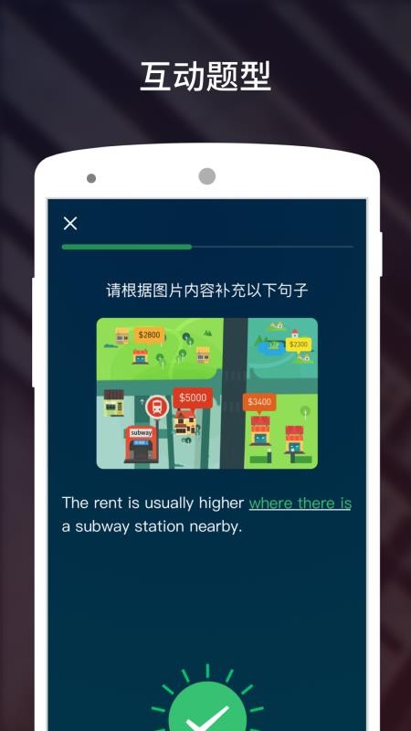 流利说雅思最新版v3.5.12(1)