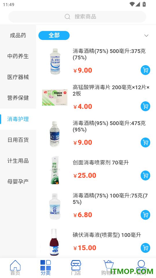 信一堂健康免费版