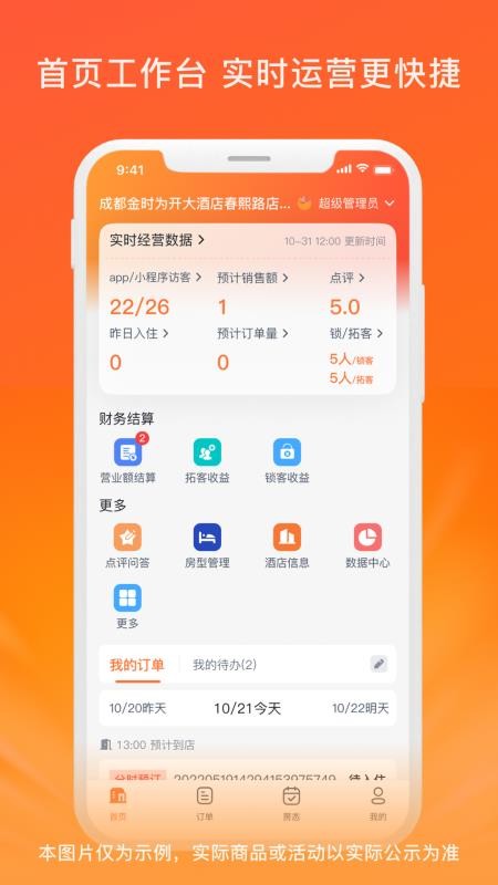 金时商家最新版v3.1.5(4)
