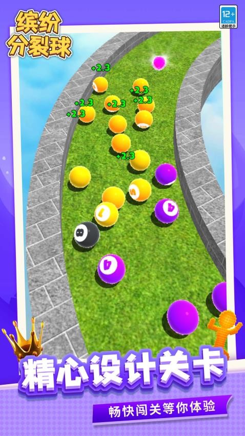 缤纷分裂球游戏v1.2.7 5