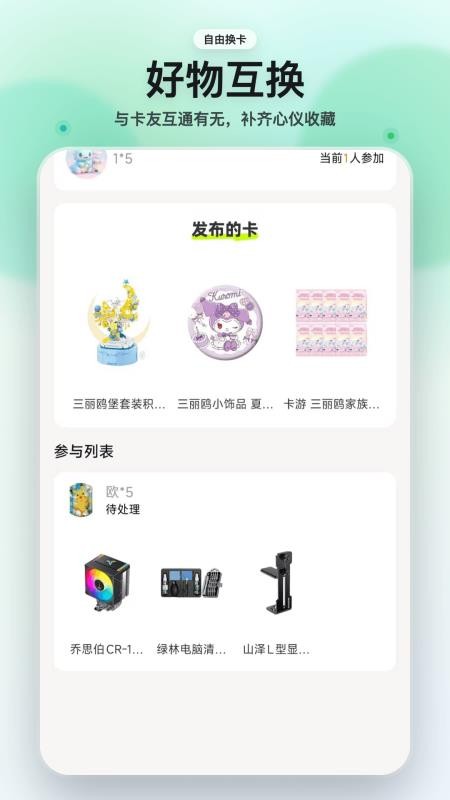 欧来手机版v1.1.7(1)