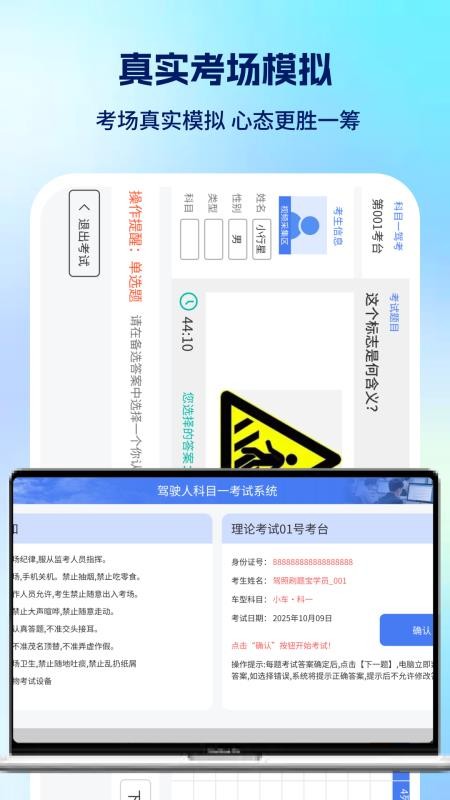 驾照刷题宝官网版v1.5(1)