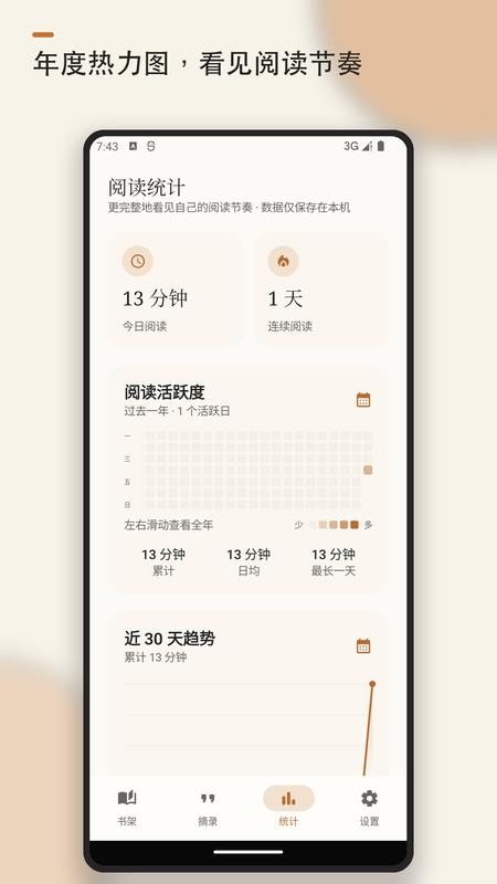 TXT极简阅读器手机版v1.3.0(4)