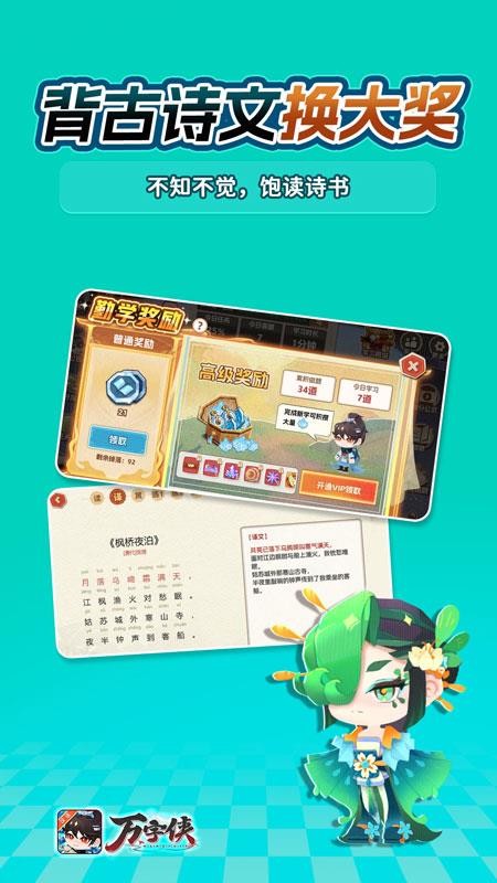 万字侠官方正版v1.4.3(2)