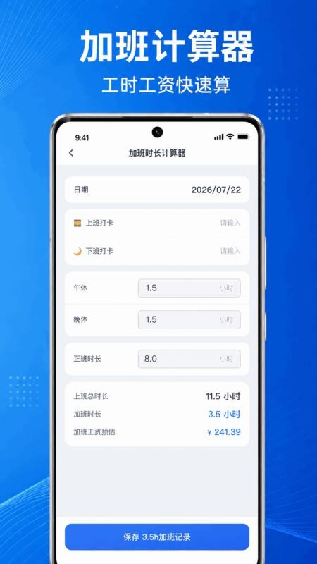工地出勤记工记账最新版v1.0.1.1002(3)