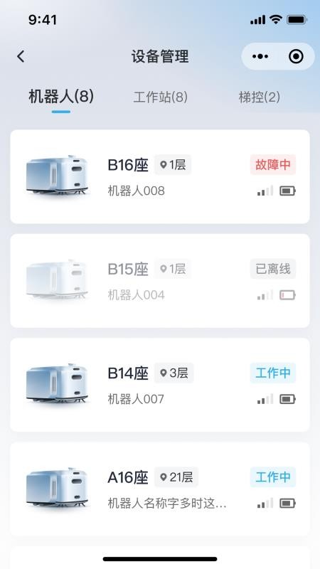 美房机器人最新版v0818.20260715.2(3)