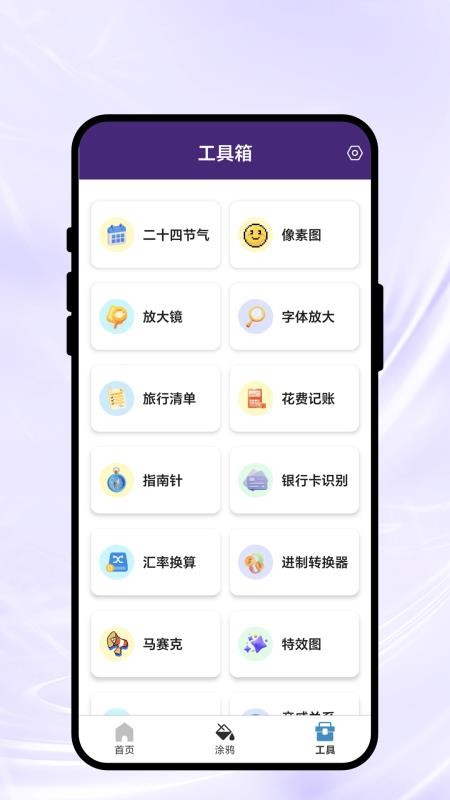 智云趣绘画笔免费版v1.0.1 2