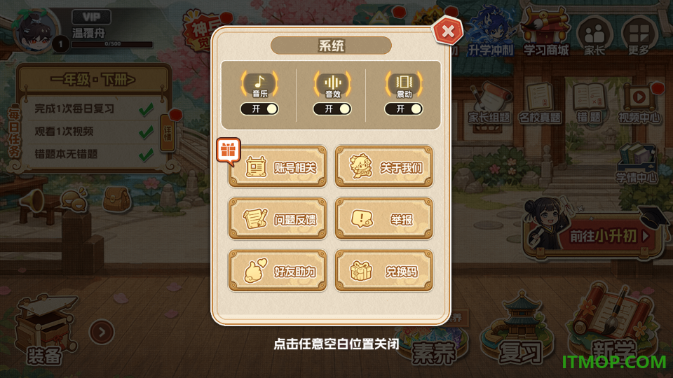 万字侠官方正版