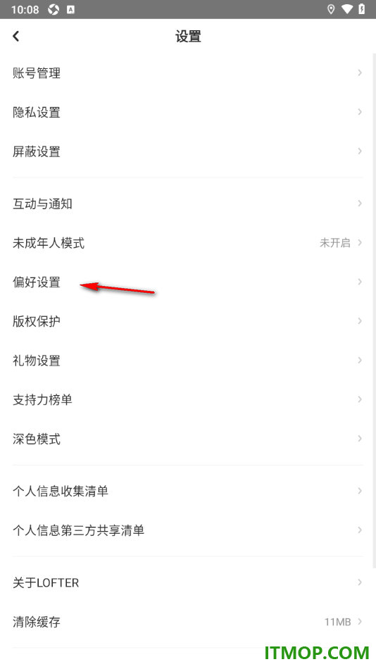 网易LOFTER手机版设置隐藏关注流问答的方法