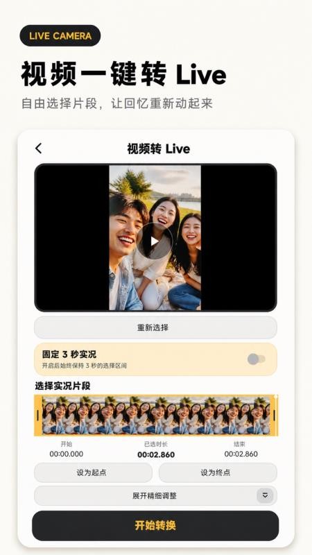 实况相机live图最新版v1.0.0 2