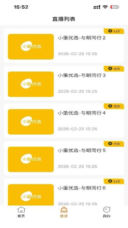 小蛋臻选官网版v1.0.2 2