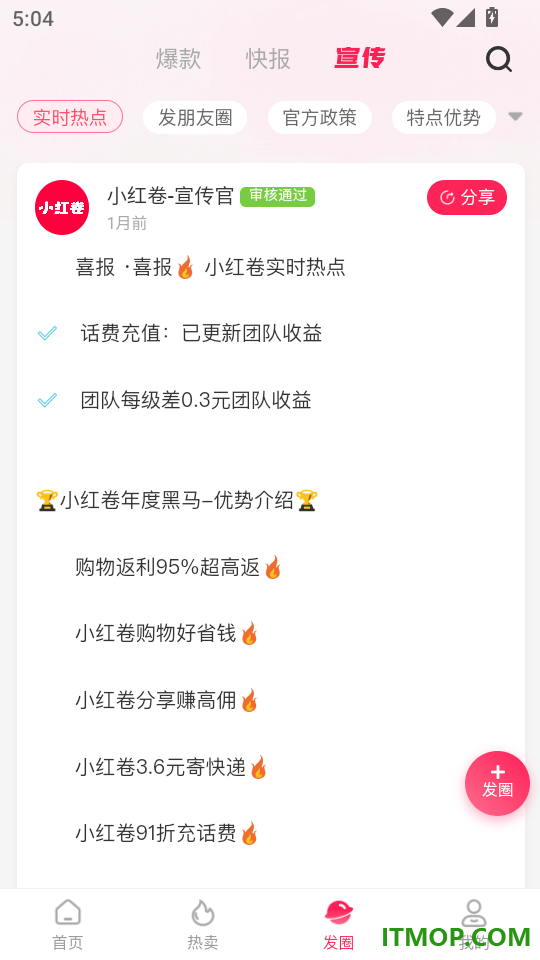 小红卷官网版