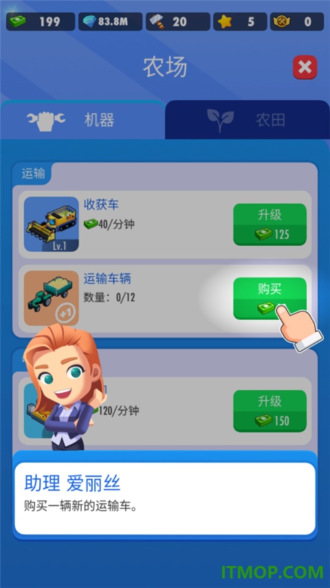 土豆工厂大亨游戏
