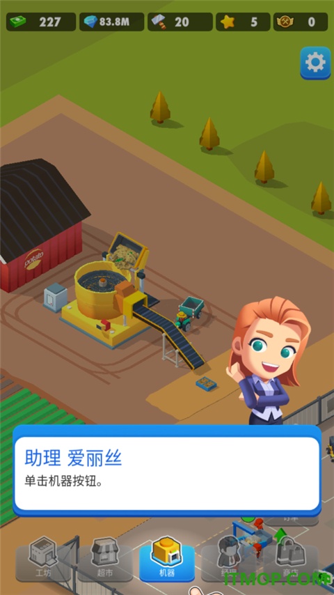 土豆工厂大亨游戏