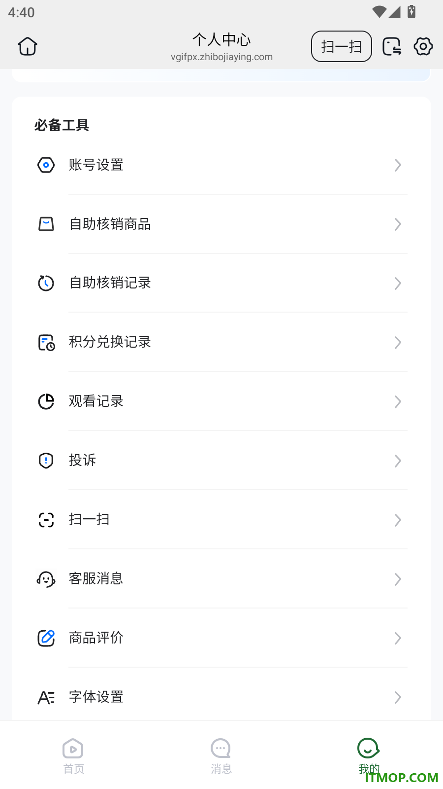 农垦享购官网版