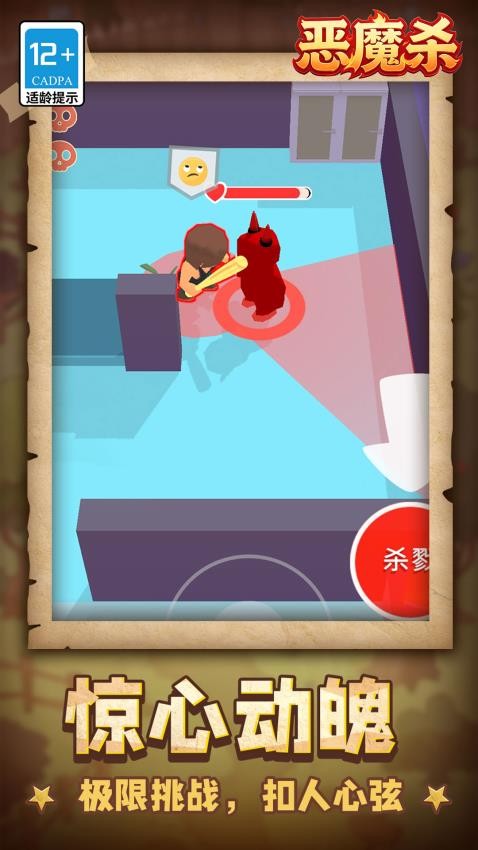 恶魔杀手游v1.1.2(4)
