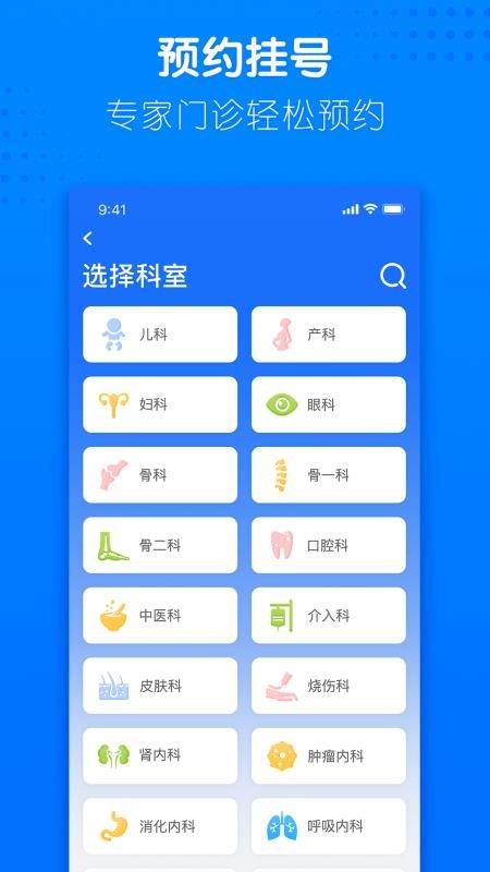 健康合肥预约挂号v1.16.13.478(5)