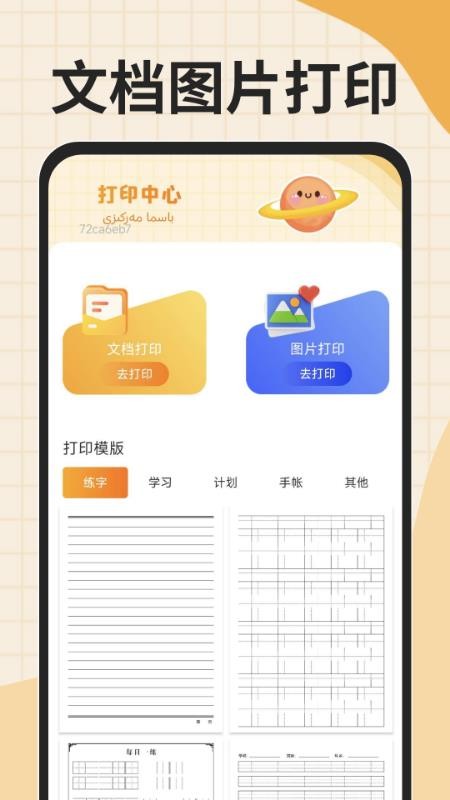 搜谷维语输入法官方版v1.0.3(2)