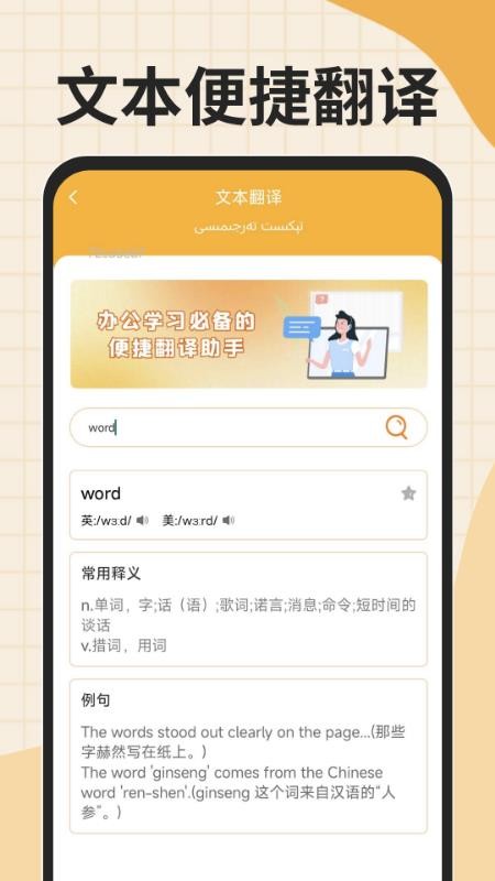 搜谷维语输入法官方版v1.0.3(4)