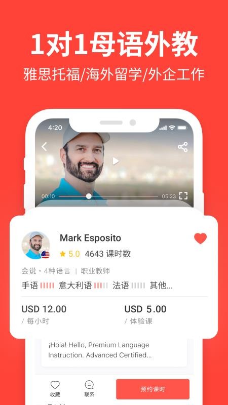 italki手机版v4.34.1-italki_cn(1)