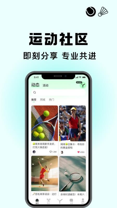 悦球汇悦球汇v1.5.0(4)