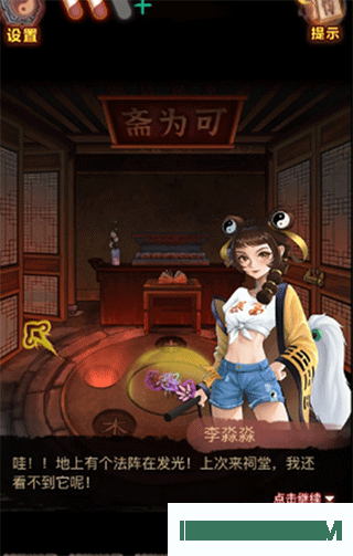 怨偶之赘婿手游