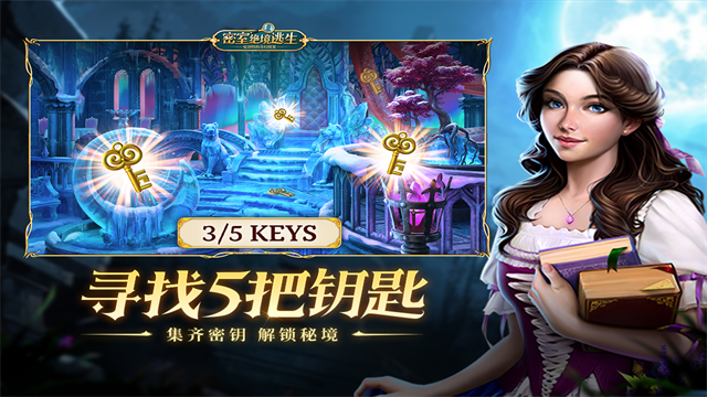 密室绝境逃生游戏v1.0.0(3)