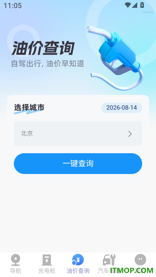 全景免费卫星导航官网版