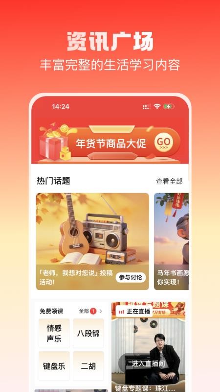 趣乐活appv2.4.2(1)