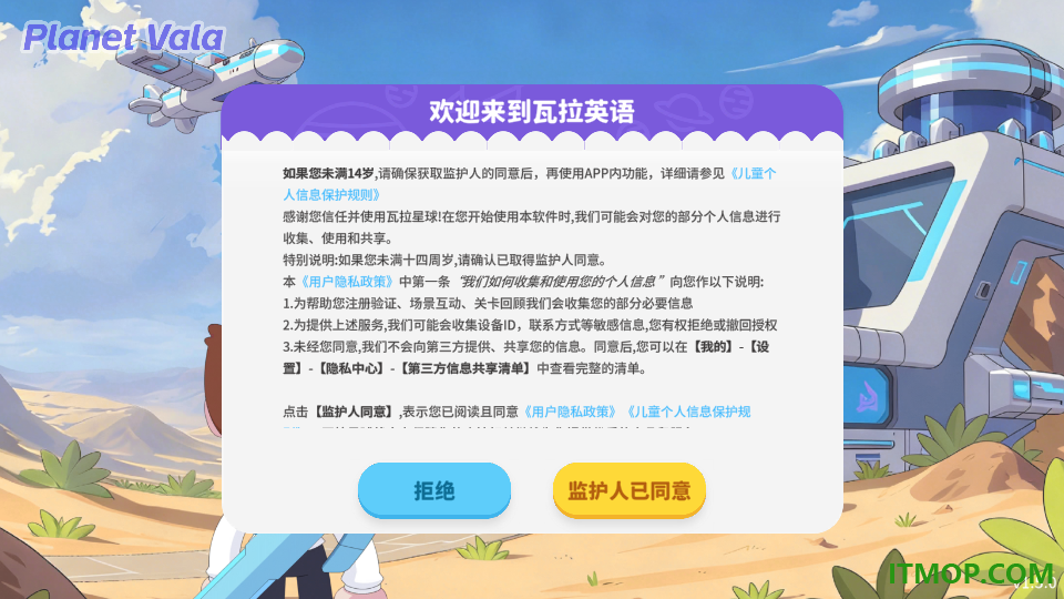 瓦拉英语官网版
