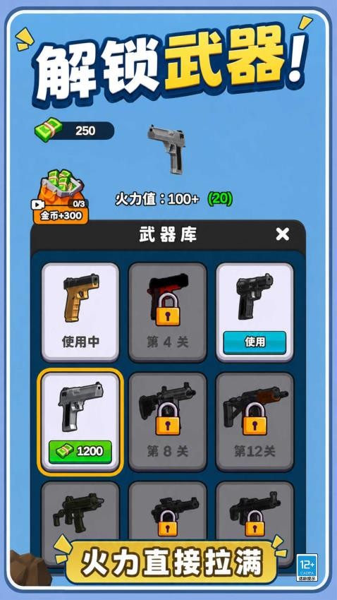 外星人狙击手游戏v1.0.1(1)